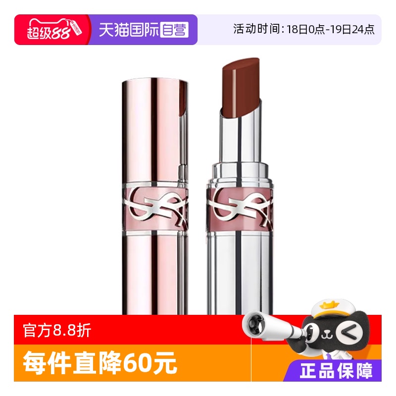 YSL/圣罗兰小银管春夏高定