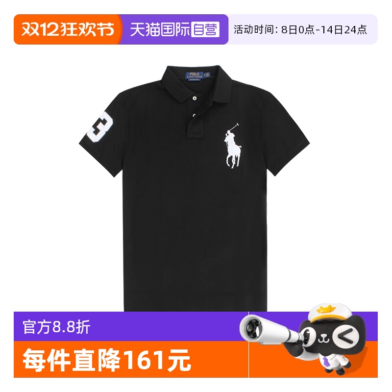 【自营】RALPH LAUREN男士纯色大马标刺绣短袖polo衫710688969