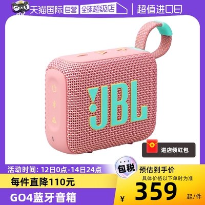 JBLGO4户外便携迷你小音箱