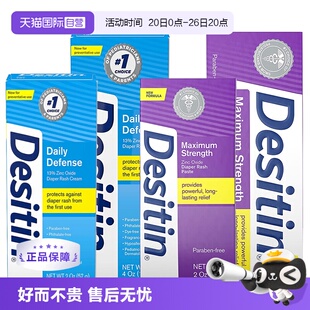 【自营】Desitin 护臀膏告别红屁屁蓝色日常型紫色加强型
