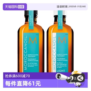 自营 以色列Moroccanoil摩洛哥油护发精油100ml