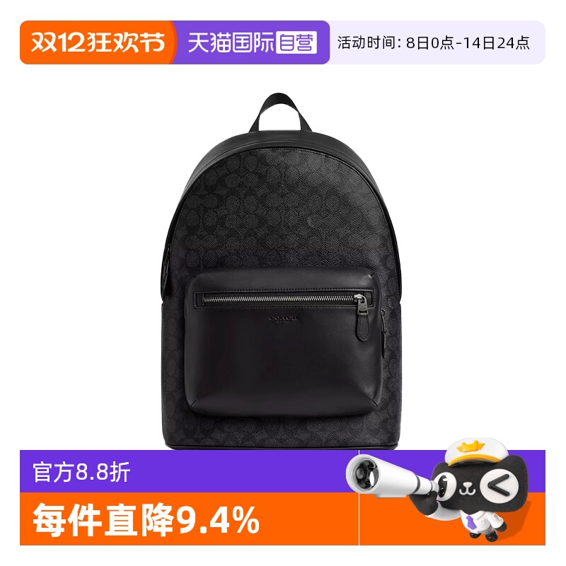 COACH/蔻驰男士双肩包百搭潮流