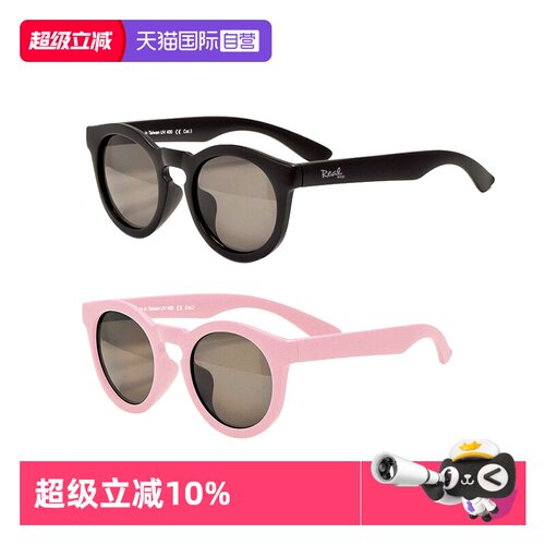 美国RealShades儿童太阳镜