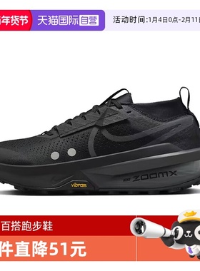 【自营】NIKE耐克男子鞋ZOOMX ZEGAMA运动鞋训练跑步鞋FD5190-002