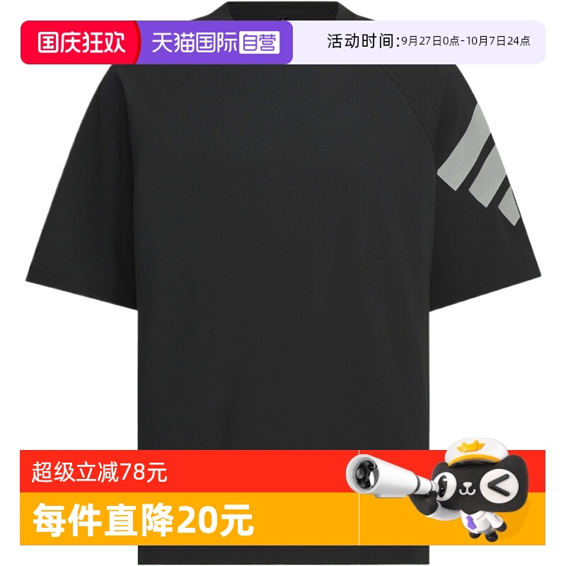 【自营】adidas阿迪达斯男子FUSTL M TEE SS3运动短T恤KH1485短袖