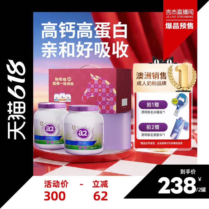 【自营】澳洲进口a2紫吨吨全脂/脱脂成人奶粉马年礼盒送礼中老年