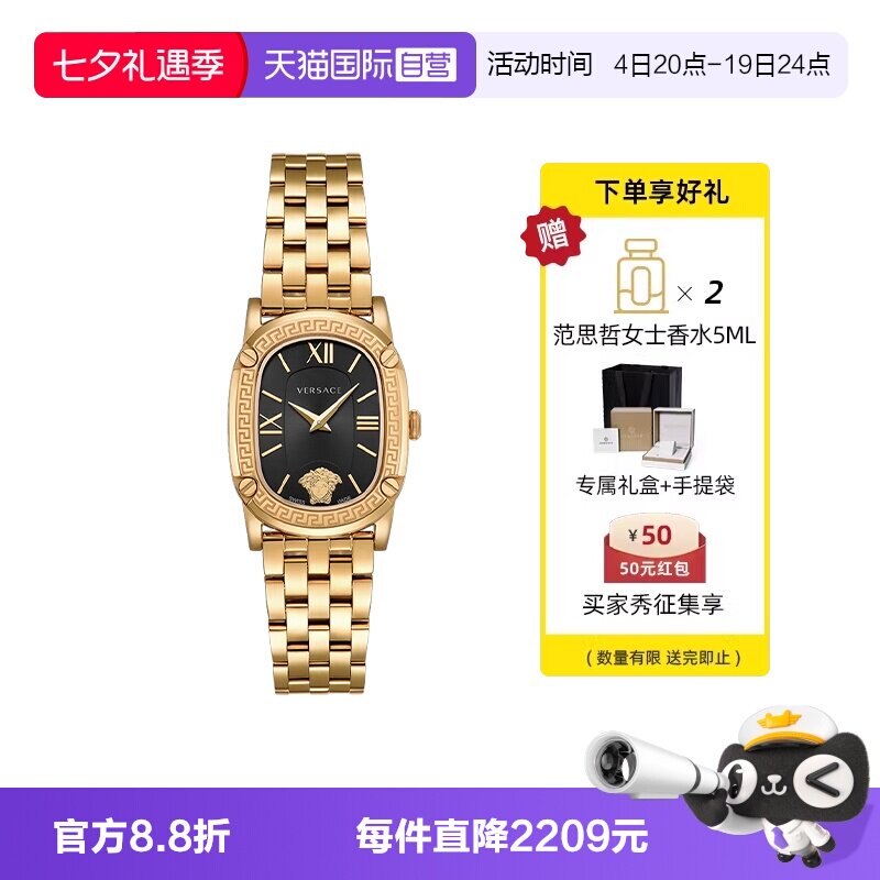 范思哲正品瑞士奢华小金表送礼