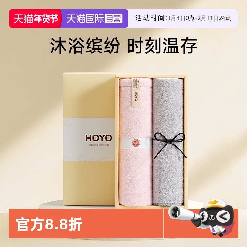 【自营】日本hoyo雪滑绒毛巾干发帽组合套装公司定制刺绣员工福利,居家布艺,毛巾/面巾,淘宝优惠券,粉丝福利购,淘宝优惠卷