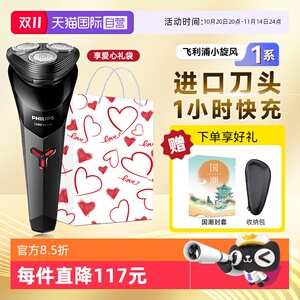 【自营】飞利浦电动剃须刀快充版 全身水洗S1213  S1113 进口刀头