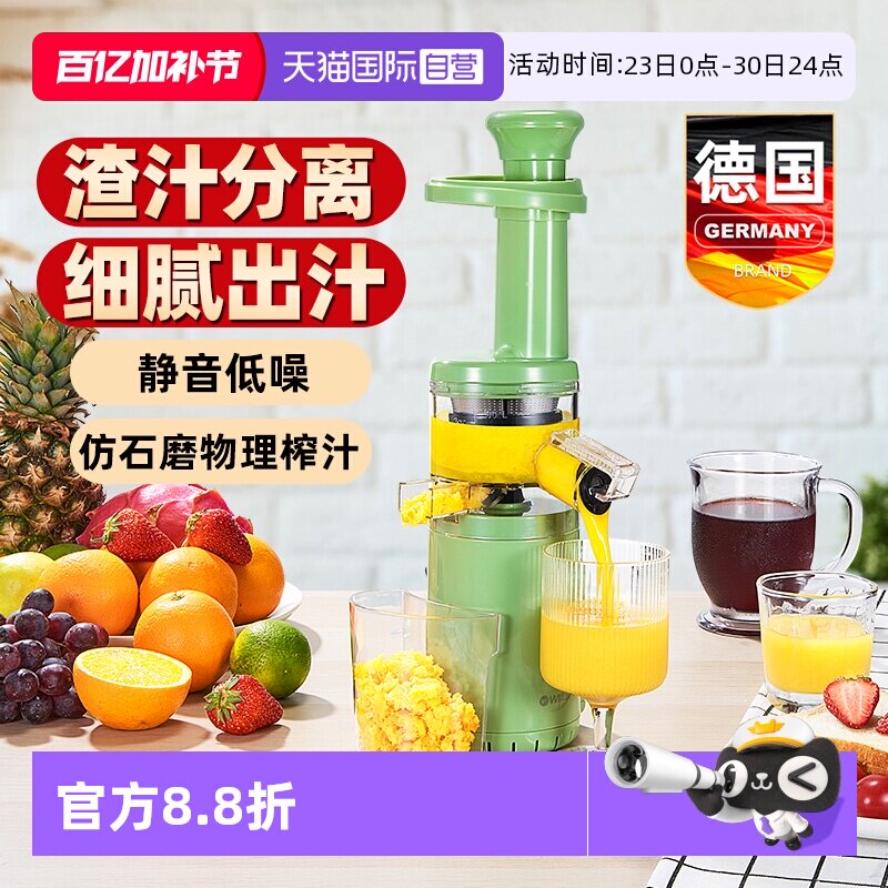 【自营】德国榨汁机渣汁分离家用小型便携多功能炸汁原汁水果迷你
