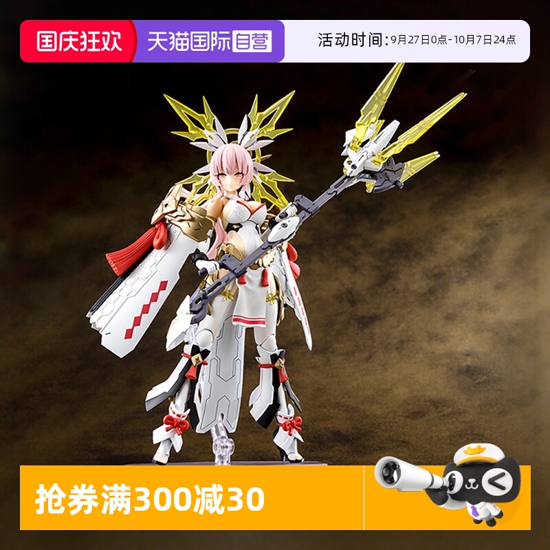 寿屋皇巫天照王权女神装置机娘