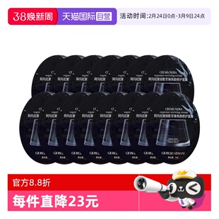 【自营】阿玛尼至臻奂颜黑钥匙滋润面霜1ml*15片修护面霜试用装