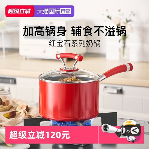 CIRCULON/圈圈锅加高加深奶锅