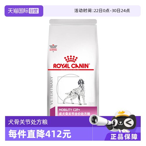 【自营】【618超级爆款】皇家成犬全价粮MS25/2kg*2袋
