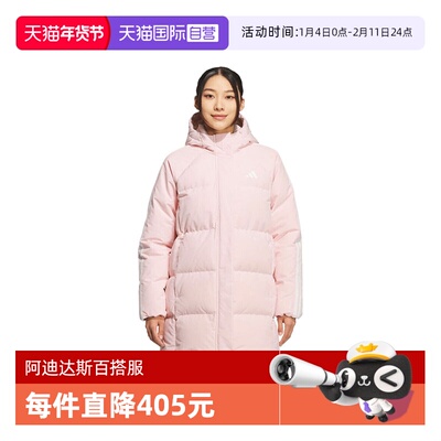 【自营】adidas阿迪女子运动训练保暖连帽中长款羽绒服外套KC2484