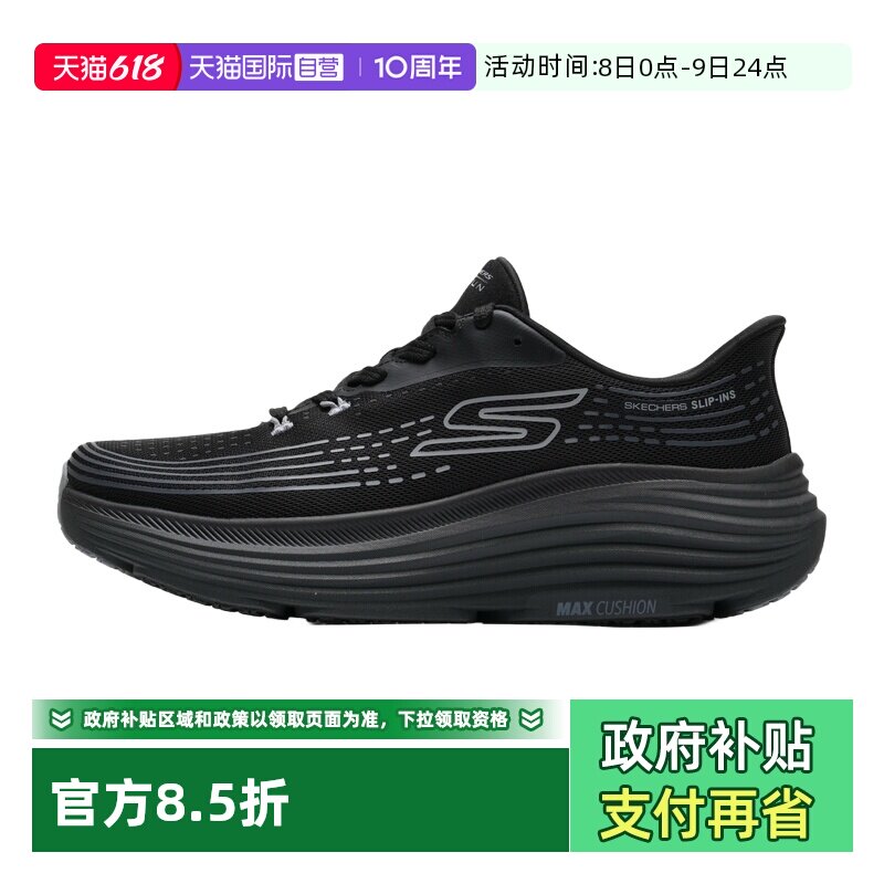 【自营】SKECHERS斯凯奇跑步鞋男鞋闪穿时尚运动鞋缓震厚底训练鞋