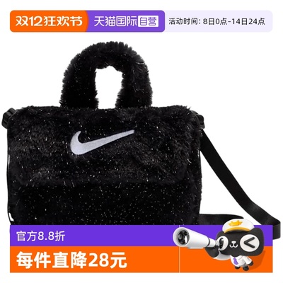 【自营】Nike耐克女包人造皮草斜挎包冬新款毛绒单肩包FZ1329-010