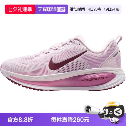 【自营】NIKE耐克VOMERO 18女子运动训练跑步鞋HM6804-500