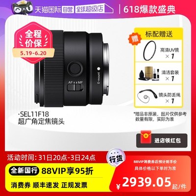 索尼E11mmF1.8超广角定焦镜头
