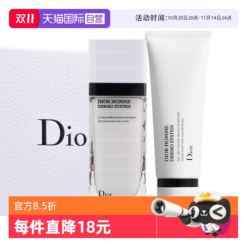 【自营】Dior/迪奥桀骜男士护肤礼盒套装洗面奶保湿液礼物