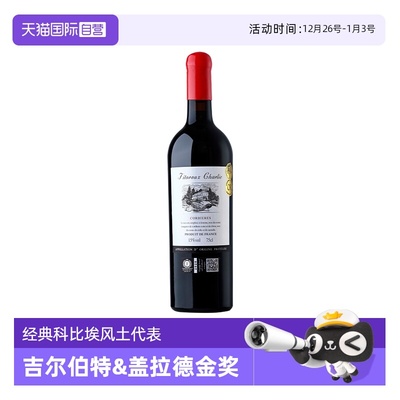 法国双金奖红酒AOP干红葡萄酒