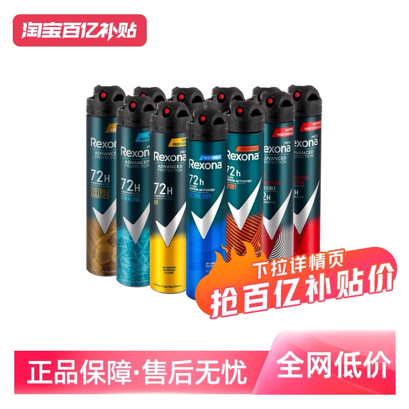 【自营】Rexona/舒耐男士200ml止汗喷雾 抑汗净味清爽舒适