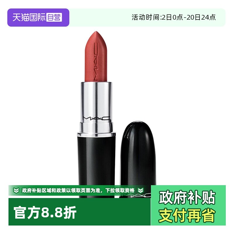 【自营】MAC/魅可大子弹头口红唇膏哑光滋润显色602大辣椒3.5g