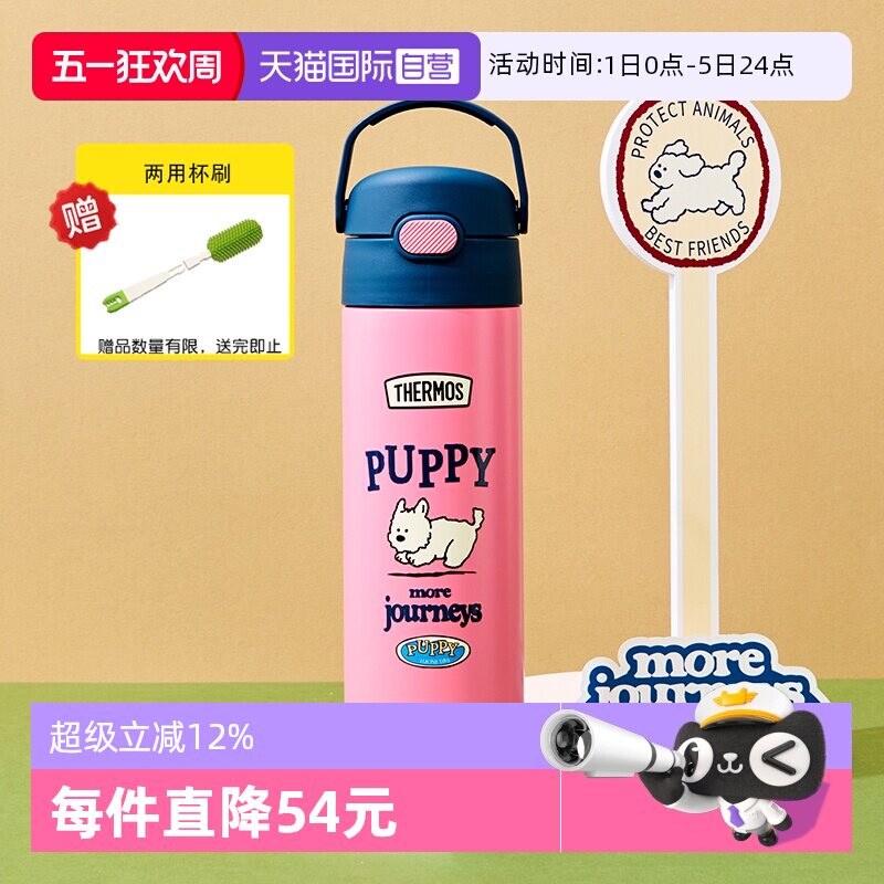 【自营】膳魔师儿童保温杯家用大容量学生户外便携直饮口喝水杯子