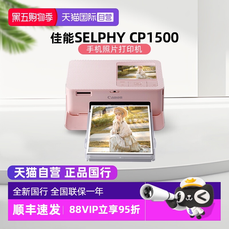 佳能cp1500手机无线照片打印机