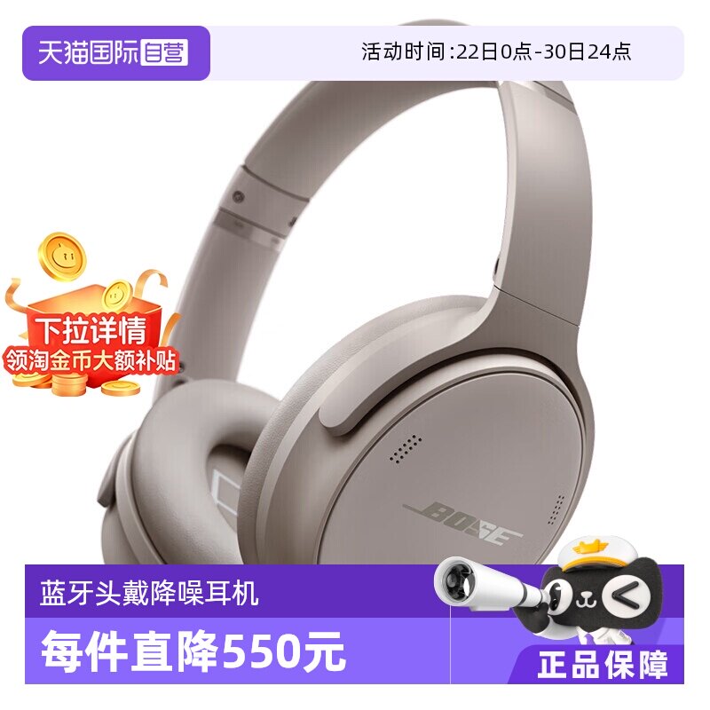 【自营】【下拉淘金币补贴】Bose QC无线蓝牙头戴降噪耳机QC