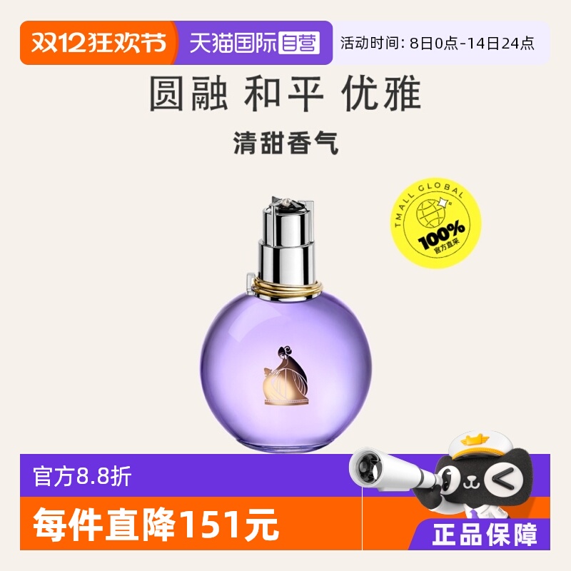 ӪLanvin˷Ůʿˮϵ30ml־û﷨ 114.87Ԫ(88VIP 95)