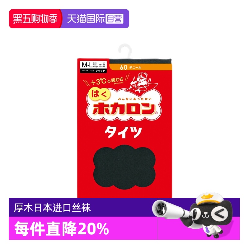 打底袜ATSUGI/厚木自营