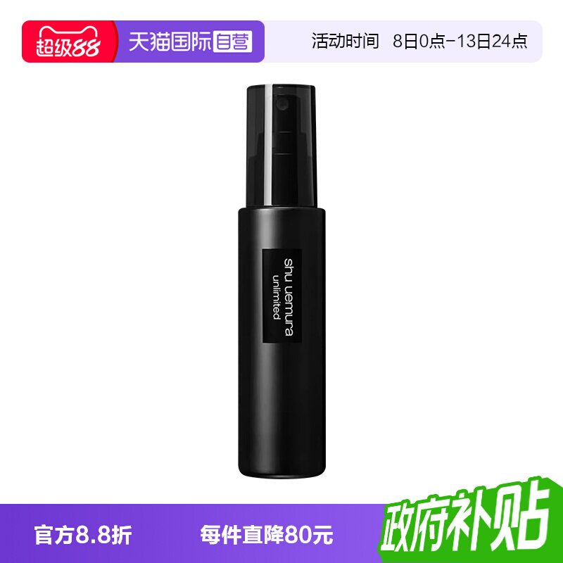 植村秀定妆喷雾夏季好物图片