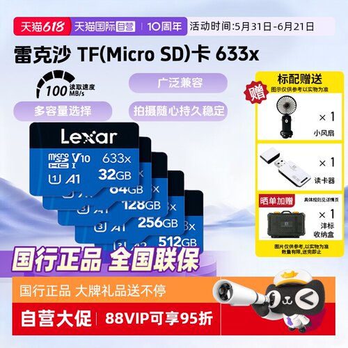 官方自营雷克沙行车记录TF存储卡
