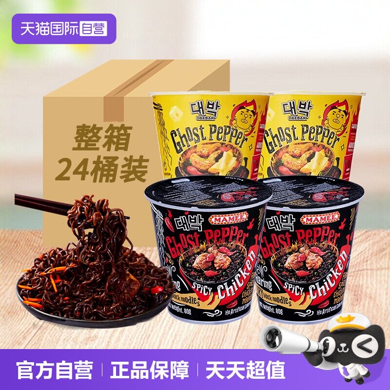 【自营】妈咪鬼椒面整箱马来西亚芝士魔鬼变态辣正品干拌面方便面