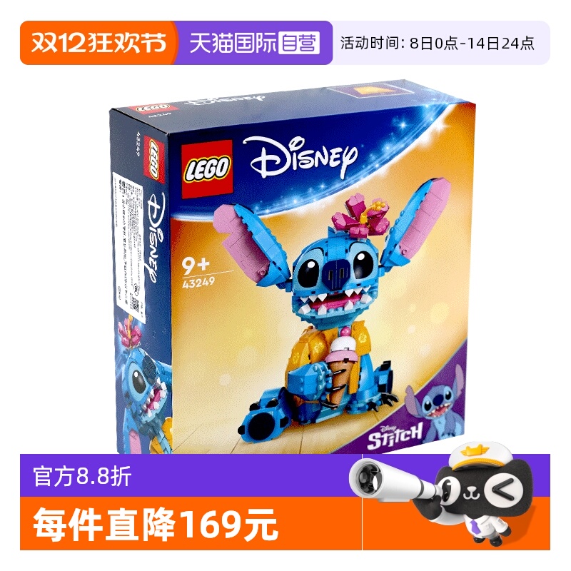 乐高积木 迪士尼系列