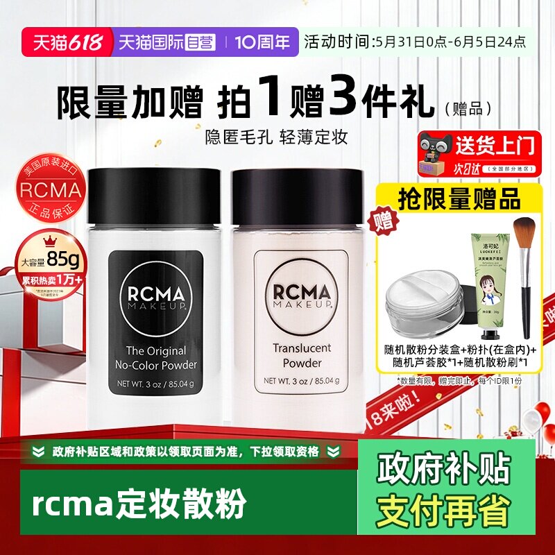 【自营】rcma黑胡椒散粉控油持久定妆蜜粉饼不脱妆防水汗遮瑕哑光