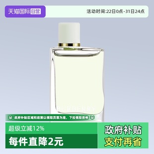 体验装 博柏利青提软糖果漾香水5ml 青梨汽水香氛持久 自营
