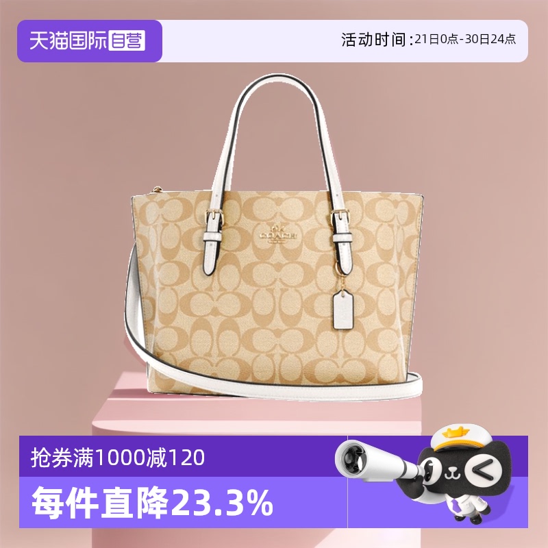 【自营】COACH/蔻驰女包Mollie Tote 25托特包手