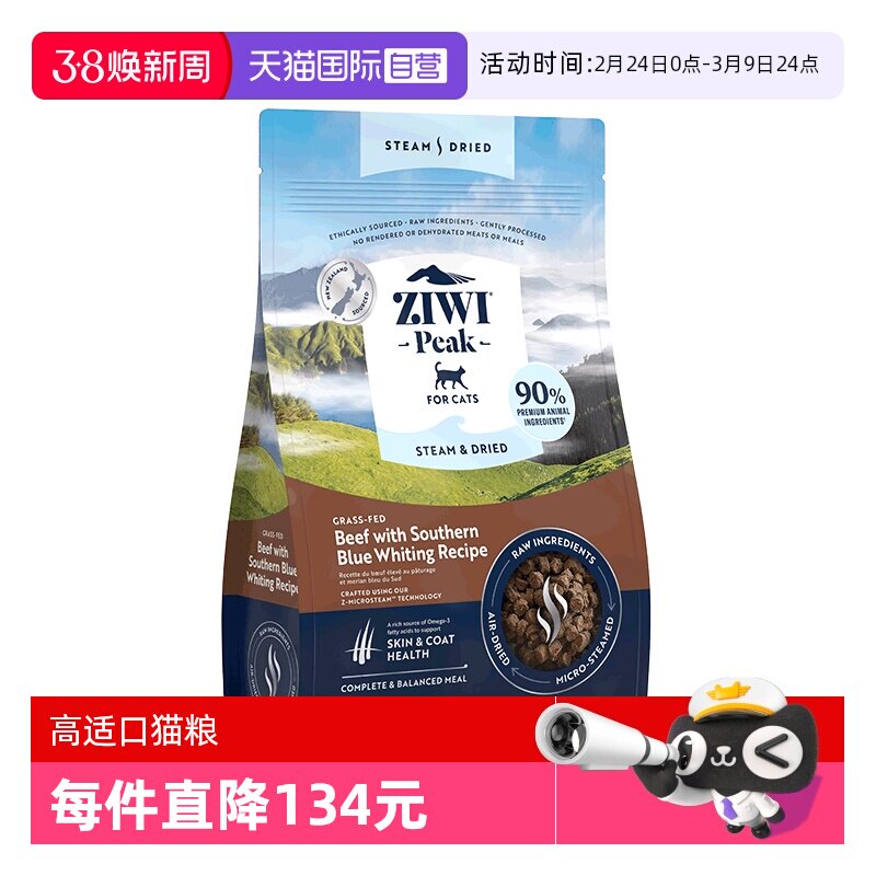 【自营】ZIWI滋益巅峰微蒸风干猫粮800g全价通用猫主粮鱼鸡肉牛肉