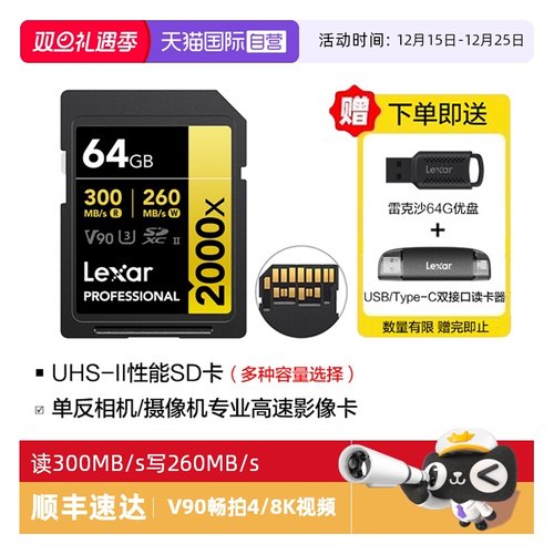 雷克沙SD卡单反128g/256g存储卡