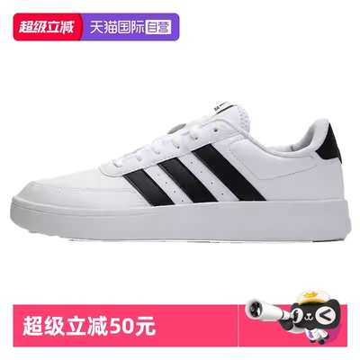 阿迪达斯男士运动板鞋