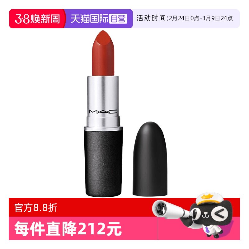 【自营】MAC/魅可大子弹头口红小辣椒哑光唇膏602CHILI哑光旅行装 - 天猫国际自营全球超级店出品