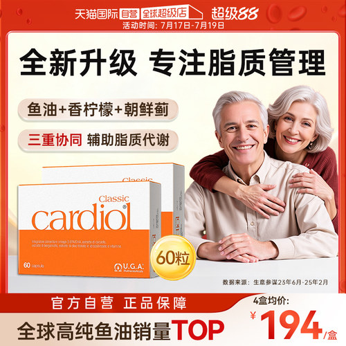 红凯撒鱼油2盒血脂胆固醇更健康