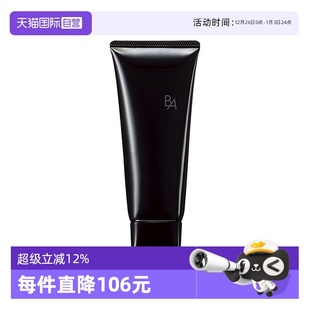 进口 POLA宝丽BA赋颜晨光洁面膏100g温和清洁正品 自营