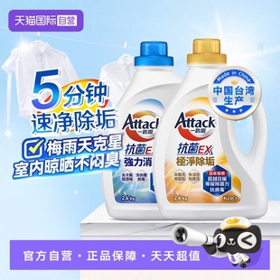 进口花王洁霸洗衣液运动专用除臭抗菌去污浓缩去渍4.8斤 自营
