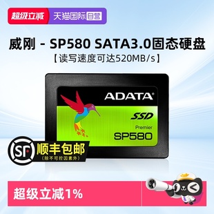 自营 2TB笔记本台式 威刚固态硬盘240G 1TB 机SATA电脑SSD 480G