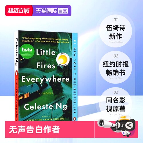 【自营】英文原版 LITTLE FIRES EVERYWHERE 小小小小的火 纽约时报畅销书 同名影视原著 无声告白作者伍绮诗新作 Celeste Ng