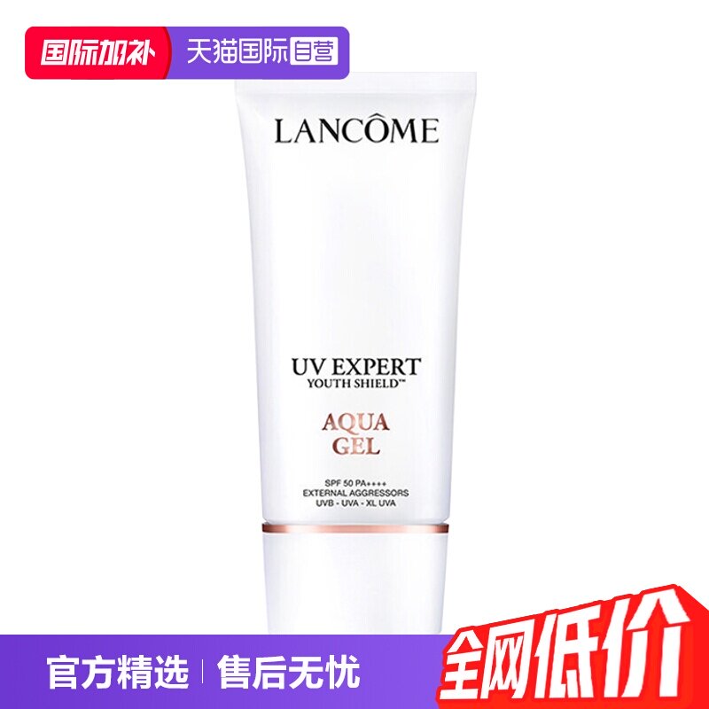 兰蔻小白管防晒50ml贴妆隔离防晒图片