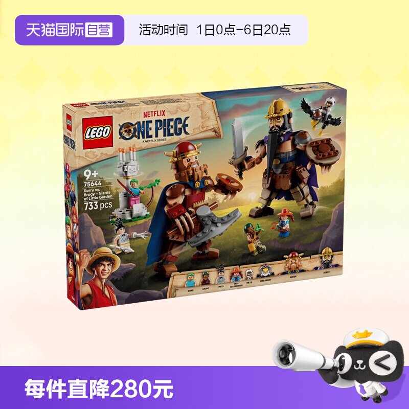 乐高积木海贼王75644小花园巨人图片